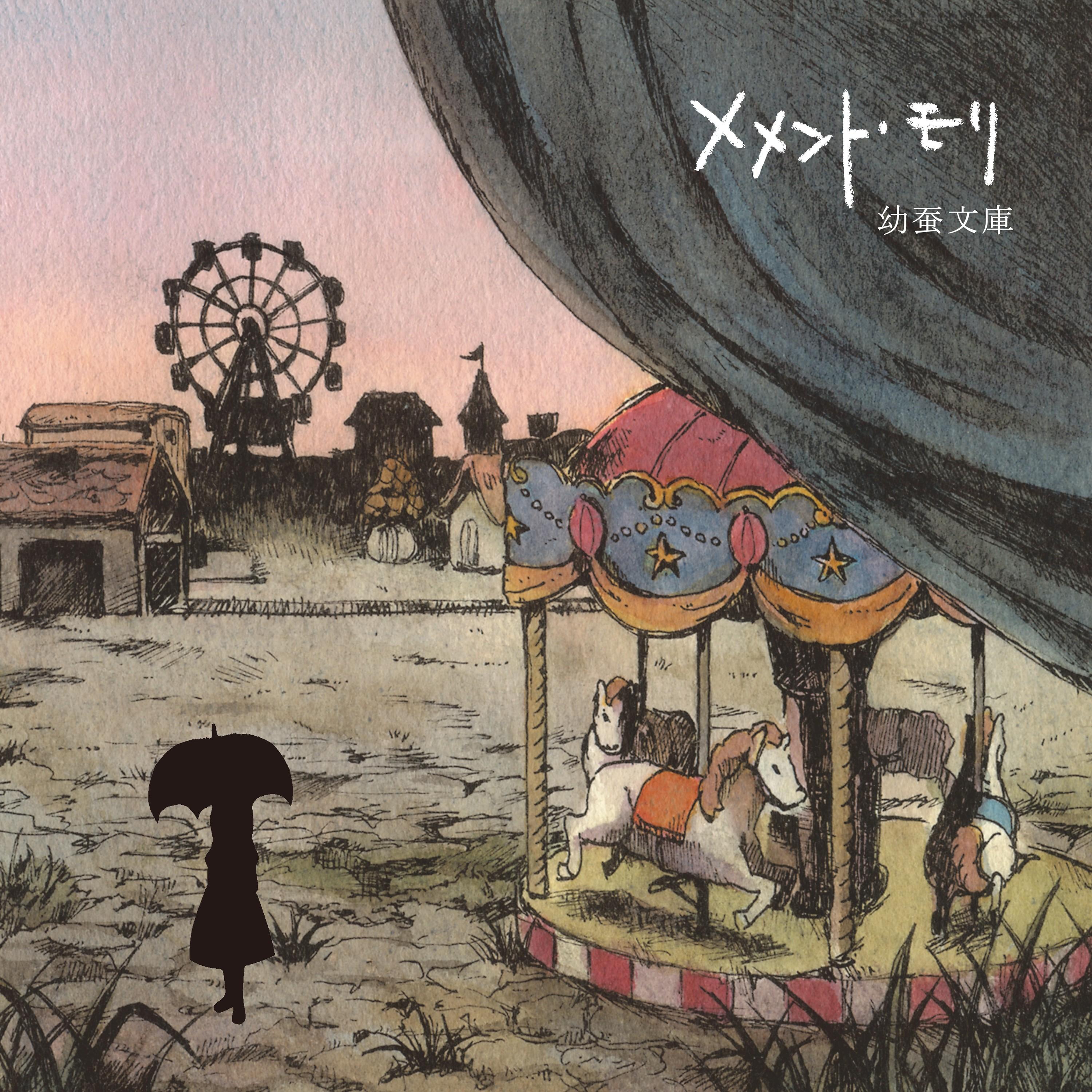 あの子が死んだ