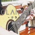 Clannad~『潮鸣り』专辑