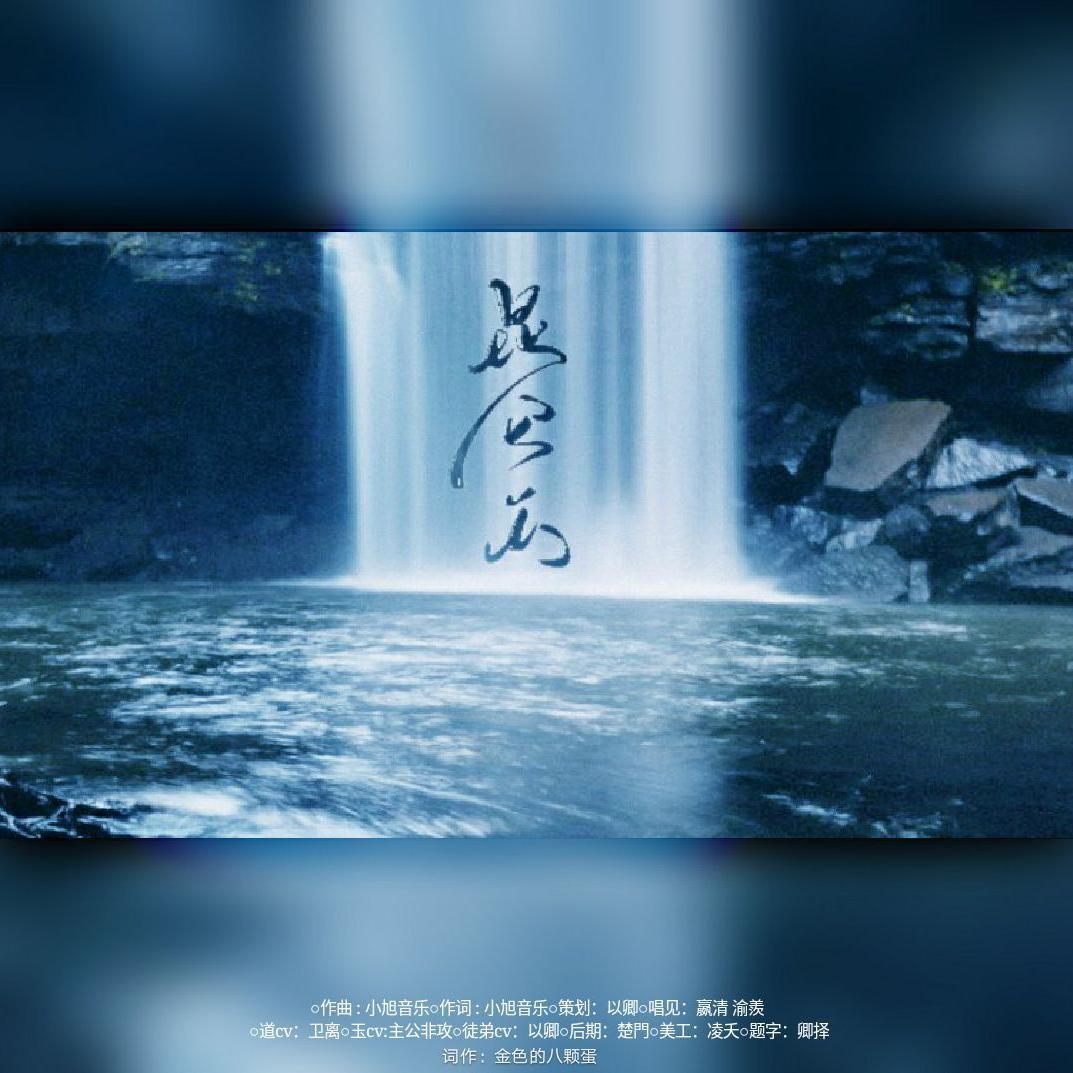 昆仑玉（填翻《明朝传奇》）