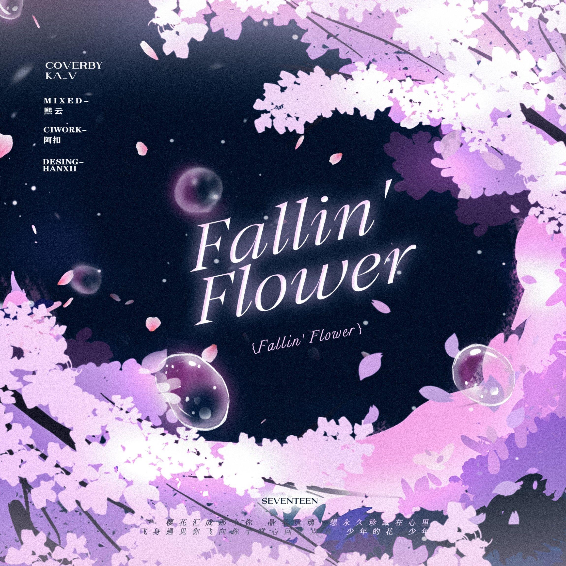 舞い落ちる花びら（Fallin' Flower）