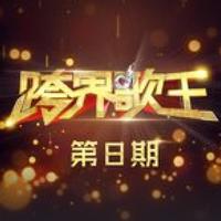刘涛 - 我走以后 (原版Live伴奏)跨界歌王