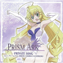 PRISM ARK PRIVATE.SONG.Vol.1-プリーシア专辑