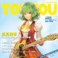 ROCKIN'ON TOUHOU VOL.4