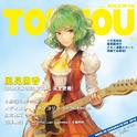 ROCKIN'ON TOUHOU VOL.4专辑