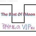 The Best Of iMoon专辑