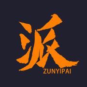 遵义派