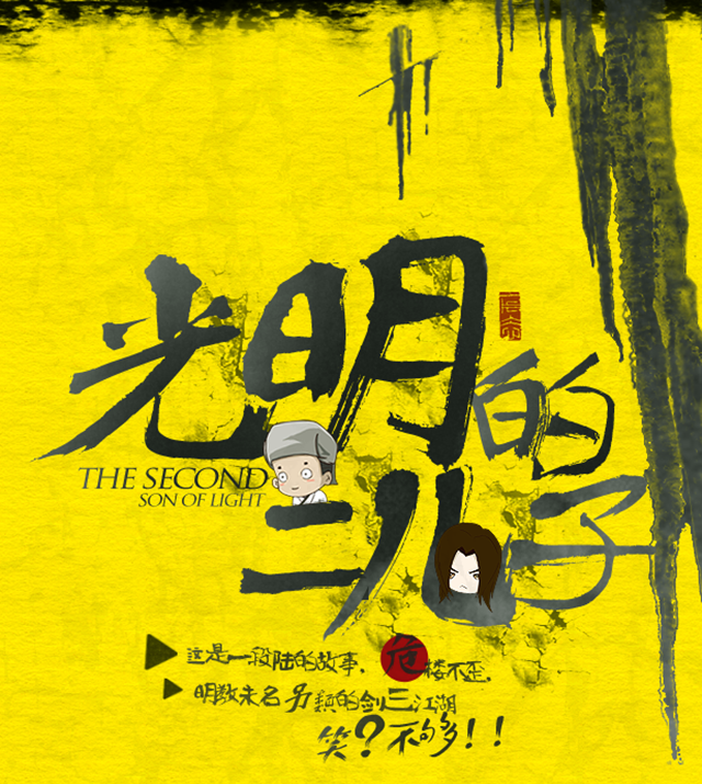要有光