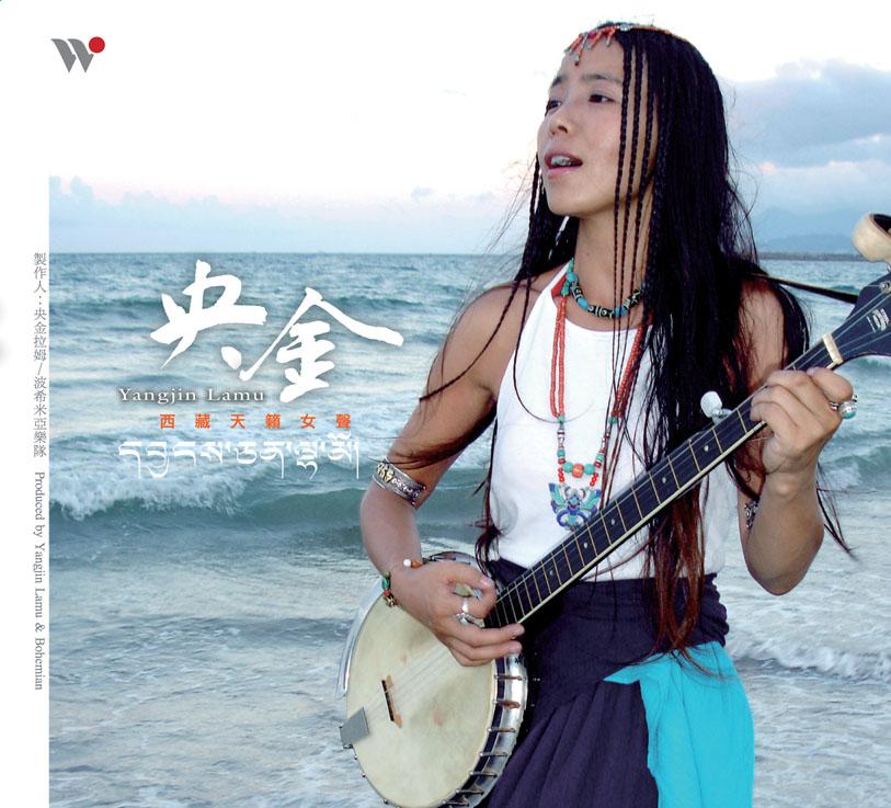 西藏天籁女声