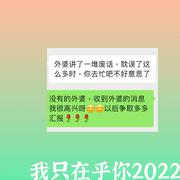 我只在乎你2022