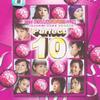 2006超级女声成都唱区×10强专辑