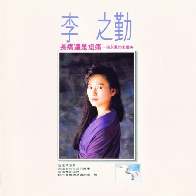 长痛还是短痛