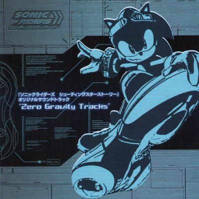 「ソニックライダーズ シューティングスターストーリー」 オリジナルサウンドトラック “Zero Gravity Tracks”专辑