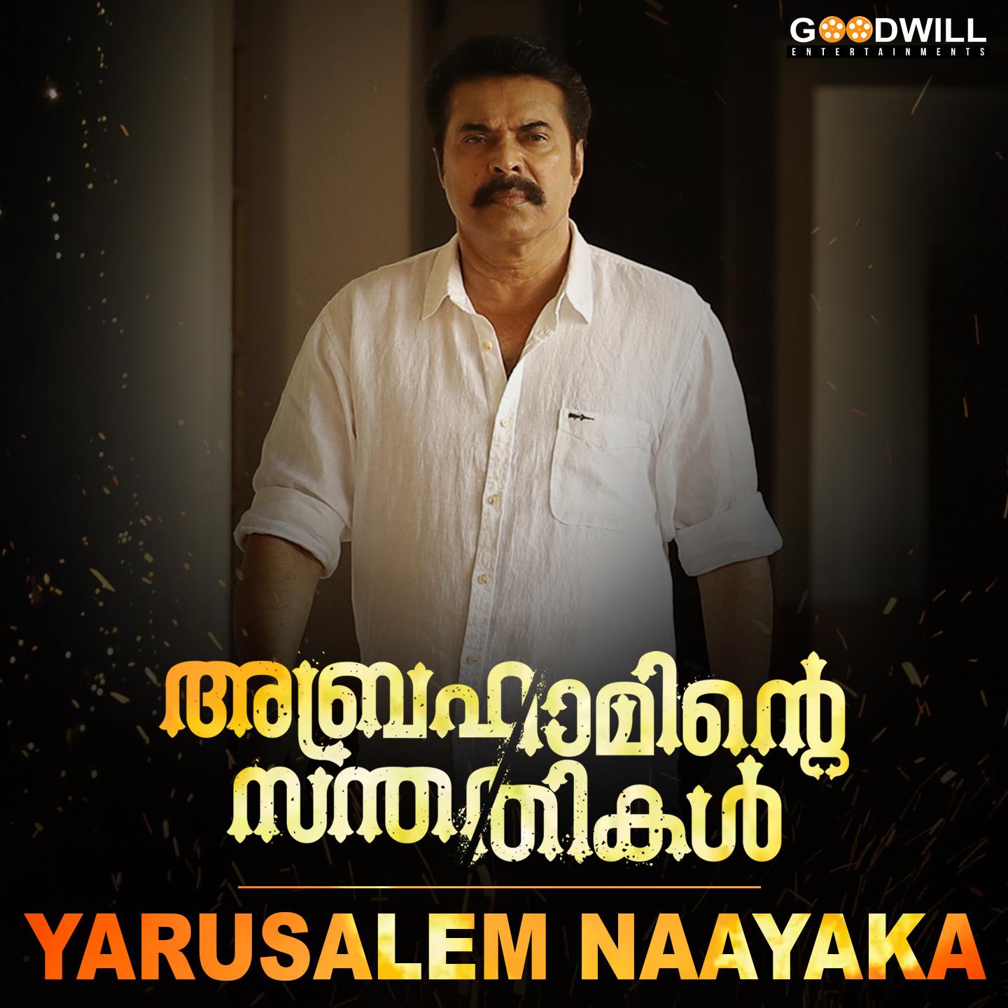 Yarusalem Naayaka (From "Abrahaminte Santhathikal")