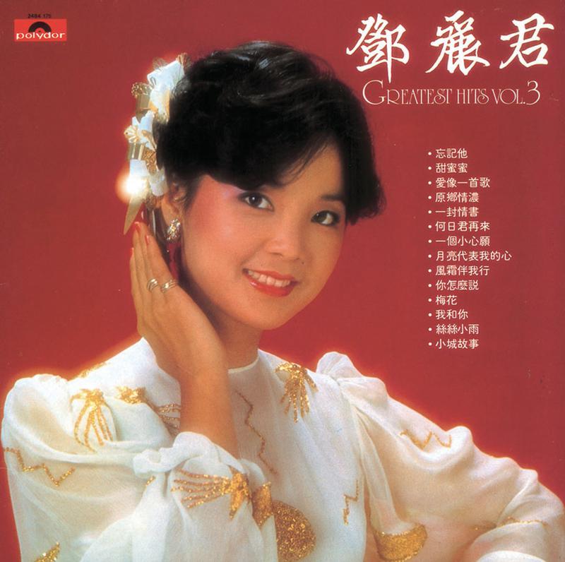 Greatest Hits Vol.3