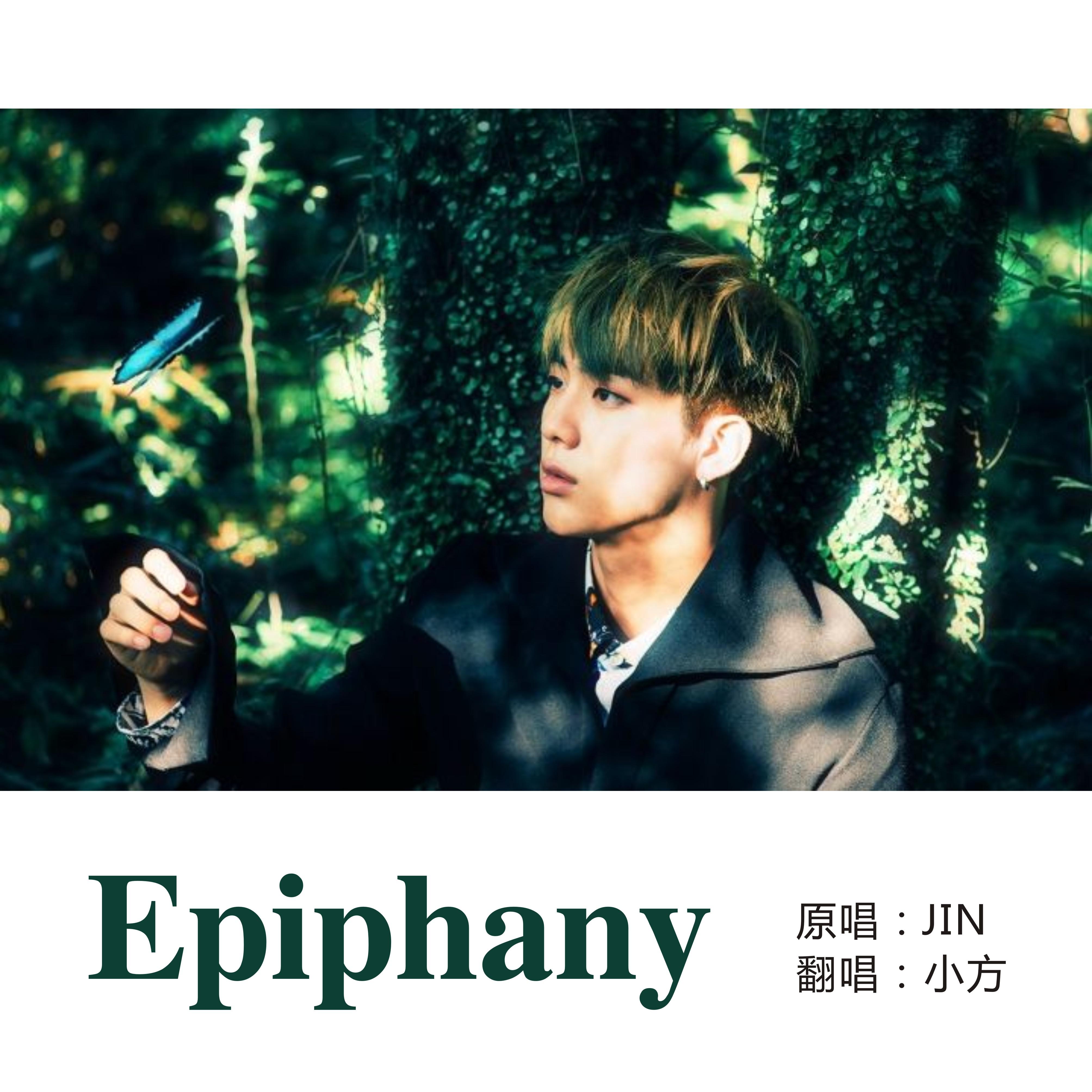 Epiphany专辑