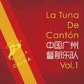 La Tuna De Cantón VOL.1