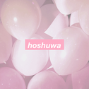 hoshuwa专辑