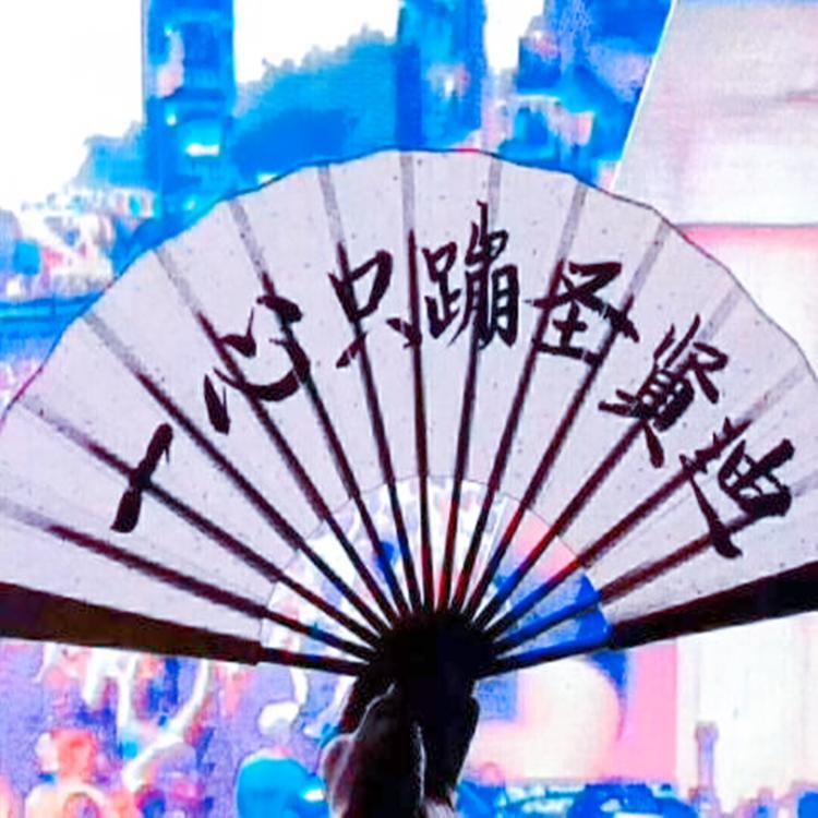 闹剧