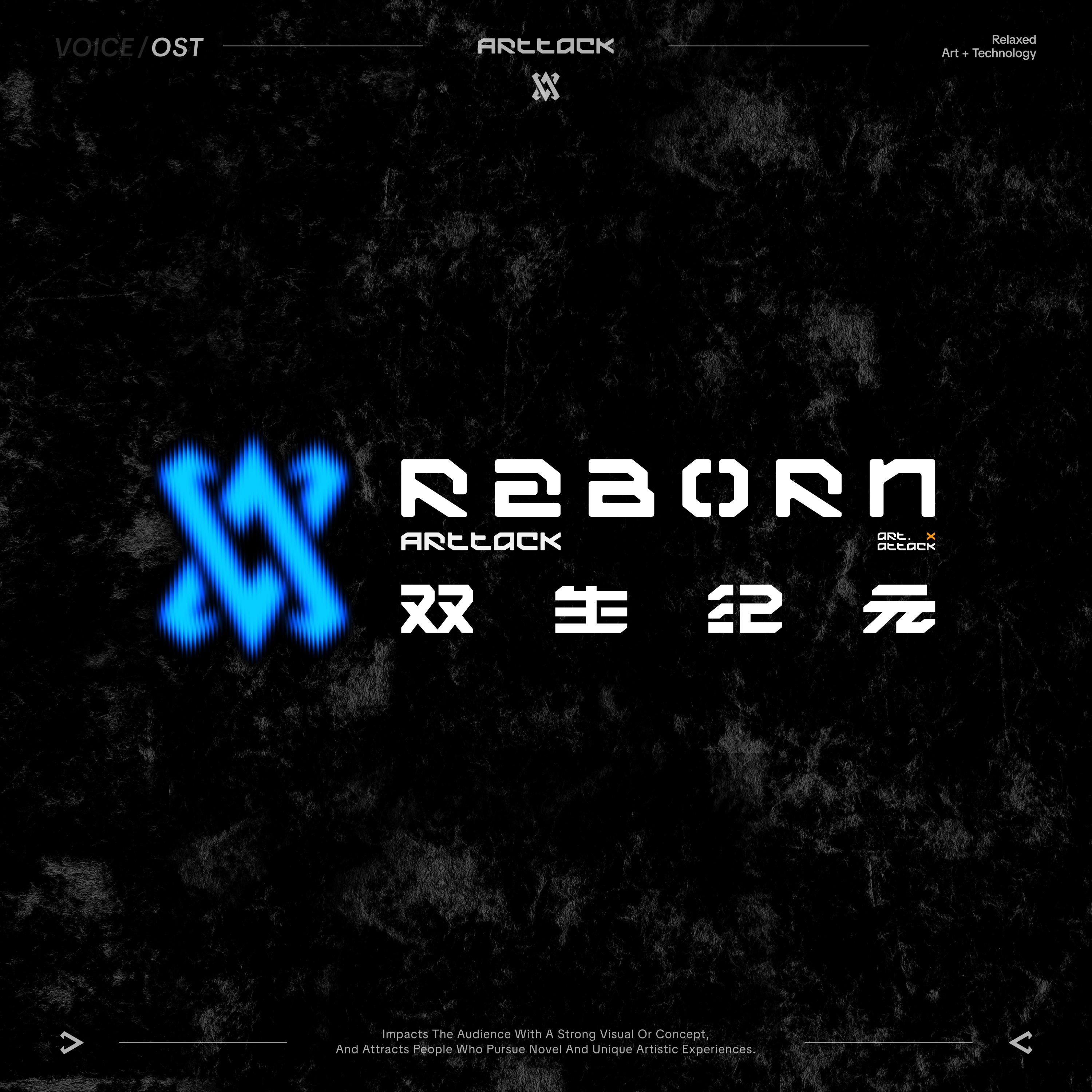 Reborn-双生纪元：OST