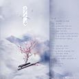 魔道祖师·翻唱