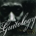 8집 Guitology专辑
