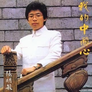 从《我的中国心》听|黑胶点唱机