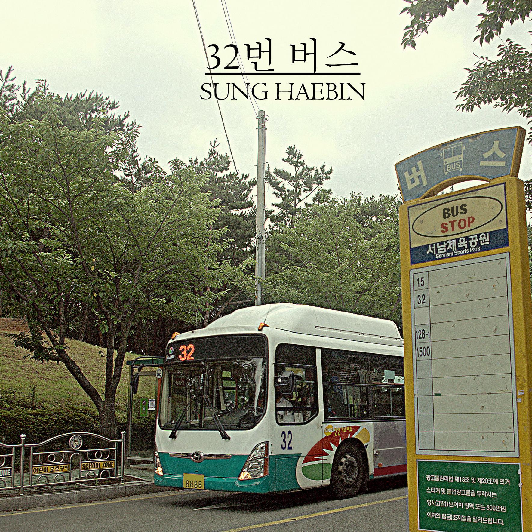 32번 버스