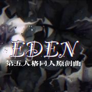 Eden （伴奏）