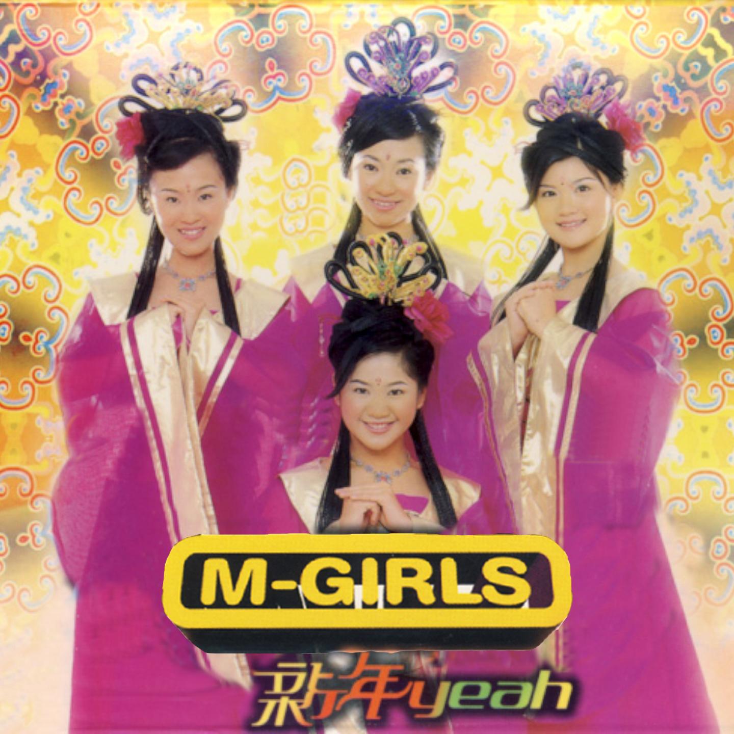 新年 Yeah