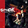 Giant Robo The Animation OST IV