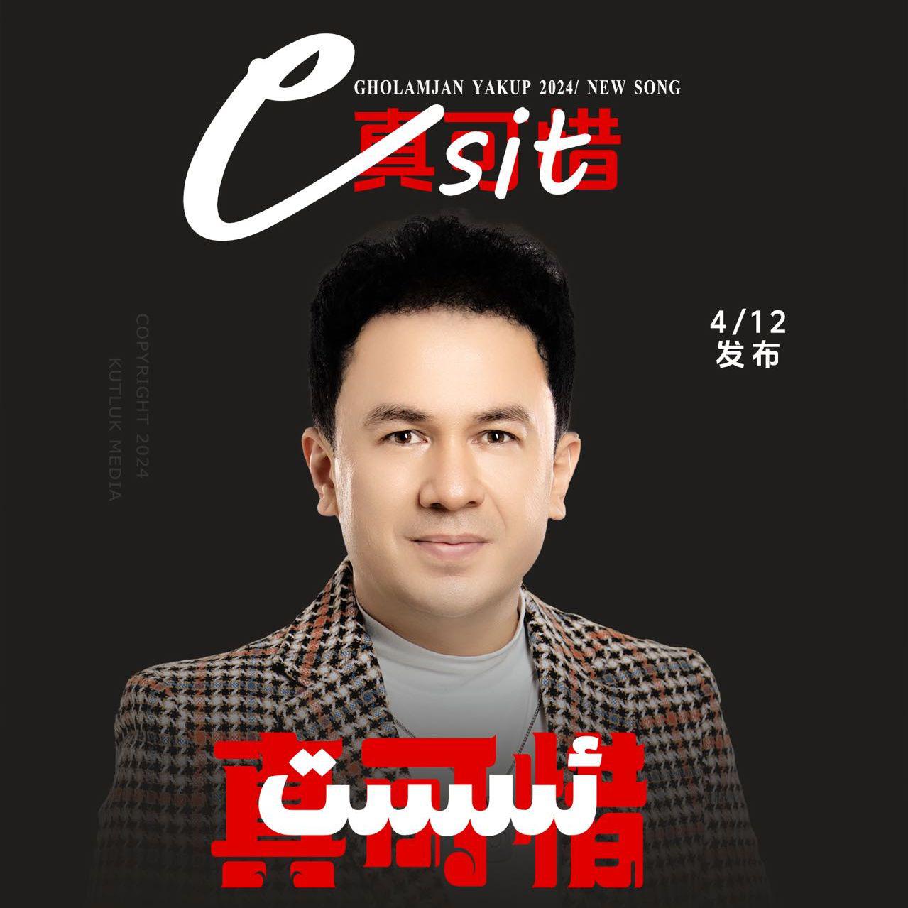 Esit