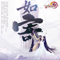 如寄 (《风华国乐》央视箜篌奏唱)(女声版) （原版立体声）