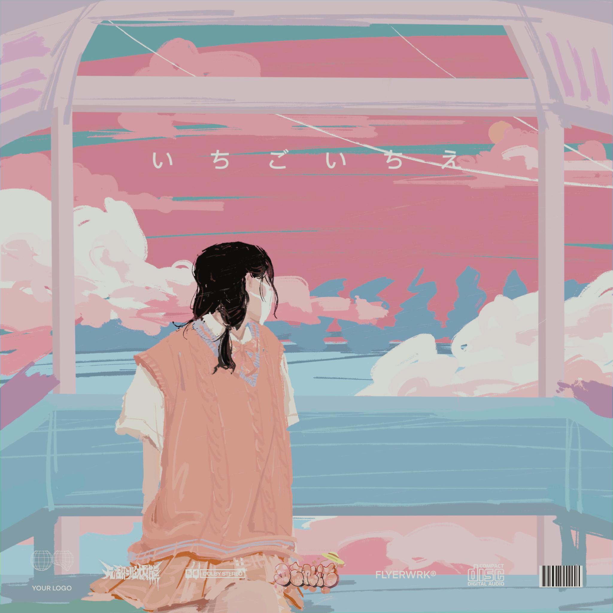 一期一会