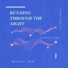 Running through the night中文版