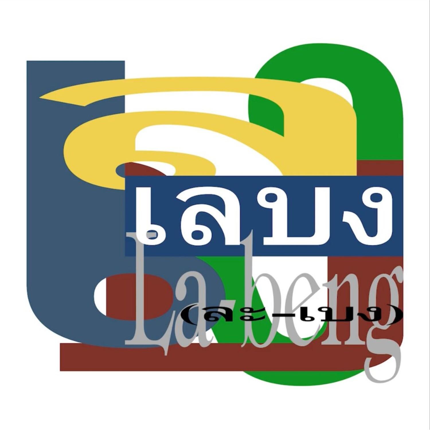 มีสิทธิ์หรือเปล่า