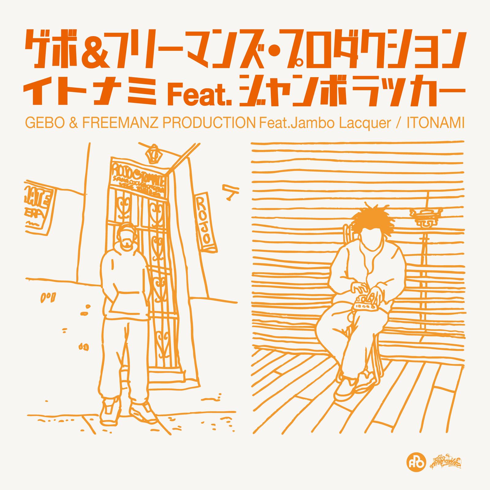 ITONAMI (feat. Jambo Lacquer)