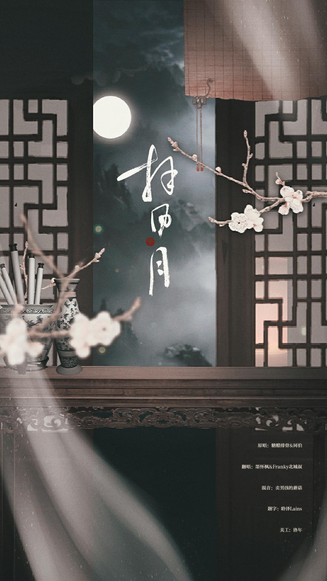 拜风月