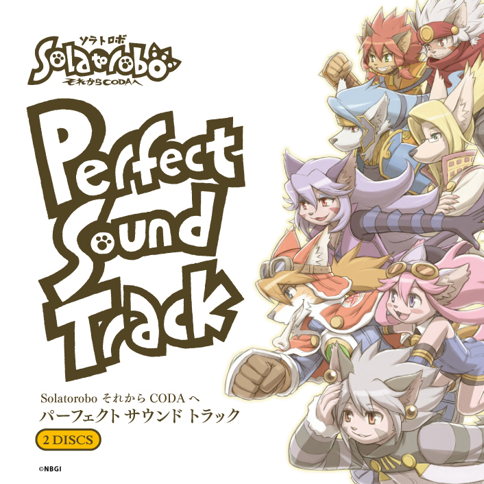 Solatorobo それからCODAへ Perfect Sound Track
