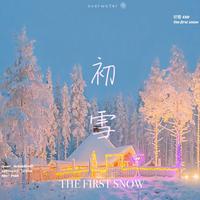 EXO - 初雪、The First Snow (Inst.)