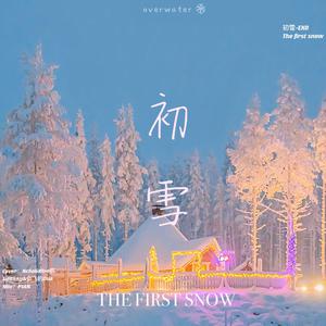 EXO - First Snow 初雪 Official（原版和声）