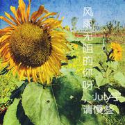 风雨无阻的你呀，请慢些