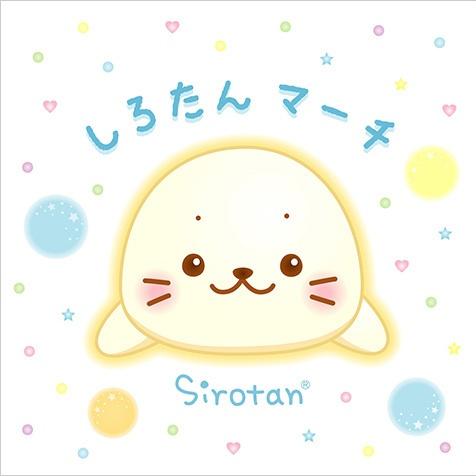 しろたんマーチ