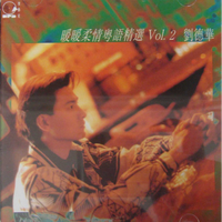 马蕊 - 你的柔情洒满我的心扉(原版立体声伴奏)