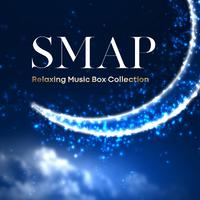 SMAP - がんばりましょう