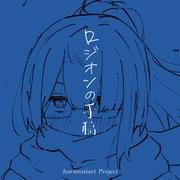 ロジオンの手稿 清算