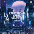 KAMITSUBAKI LABEL SAMPLER Vol. 1