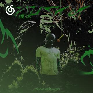 融合说唱精选|从《苦茶子》听起