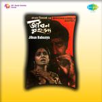 Jiban Rahasya (Original Motion Picture Soundtrack)专辑