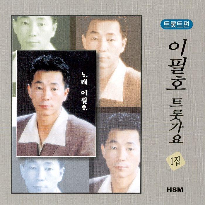 이필호 - 그사람이보고싶다