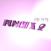 운명은 도둑처럼